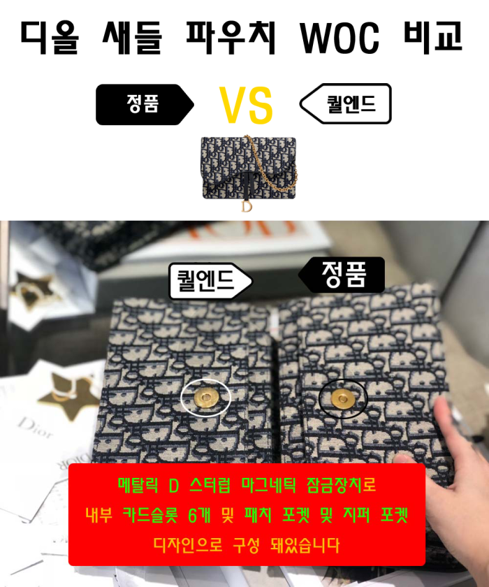 레플리카|이미테이션 dior-디올새들-파우치-woc