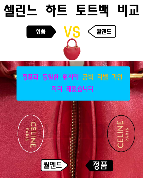 [CELINE-셀린느]하트 토트백