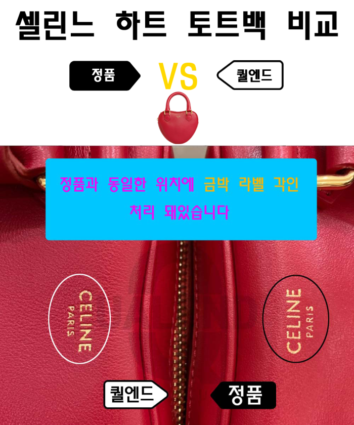 레플리카|이미테이션 celine-셀린느하트-토트백
