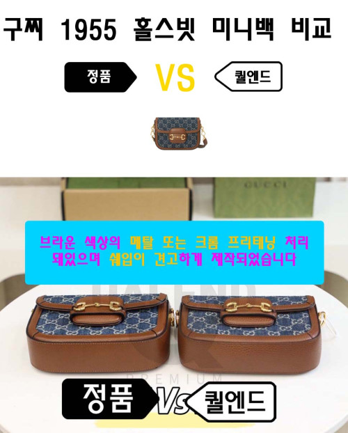 [GUCCI-구찌]홀스빗 1955 미니백