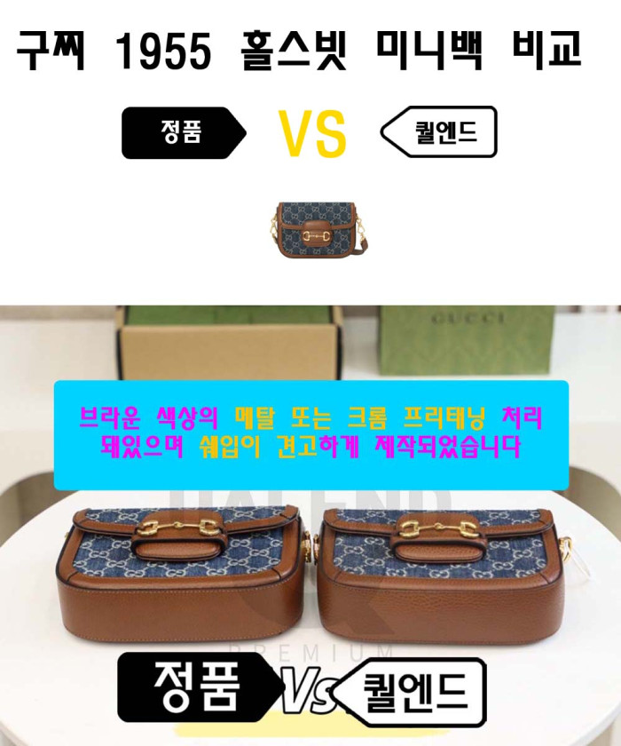 레플리카|이미테이션 gucci-구찌홀스빗-1955-미니백-1