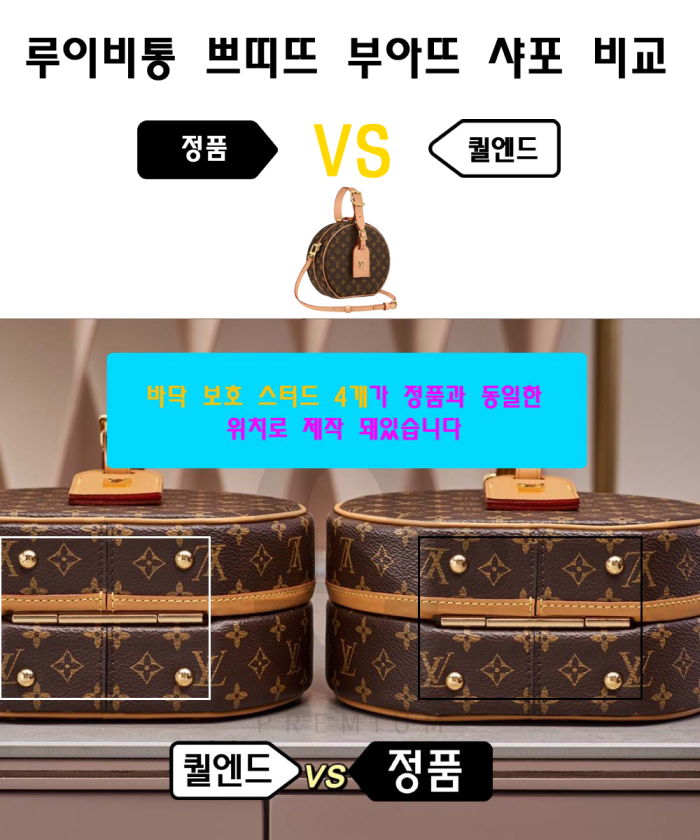 레플리카|이미테이션 louis-vuitton쁘띠뜨-부아뜨-샤포