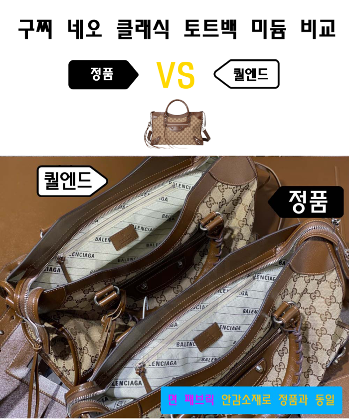 레플리카|이미테이션 gucci-구찌네오-클래식-토트백-미듐