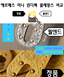 [HERMES-에르메스]미니 린디백 클레망스