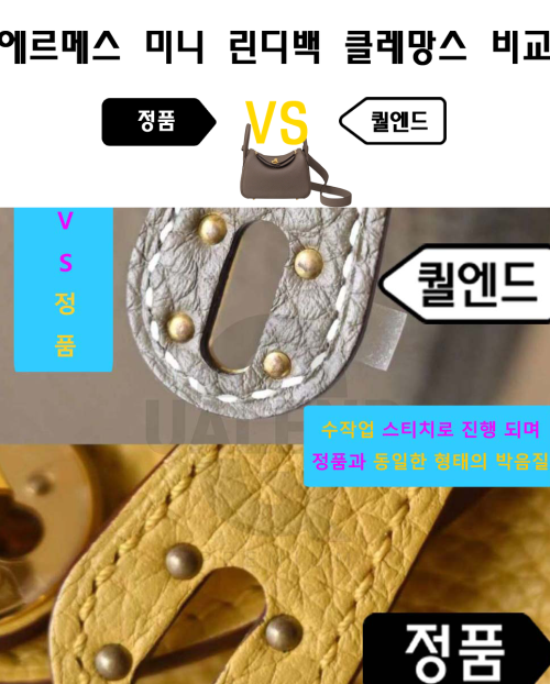 [HERMES-에르메스]미니 린디백 클레망스